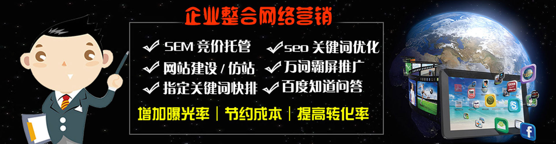 卫滨sem优化