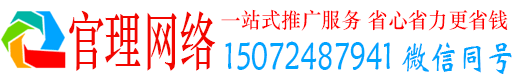 卫滨官理百度推广排名